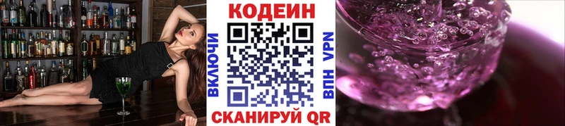 где купить   Сусуман  маркетплейс состав  Codein Purple Drank 