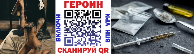 ГЕРОИН белый цена наркотик Сусуман