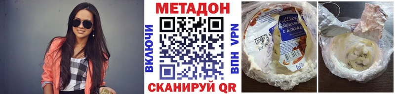 Метадон VHQ Сусуман